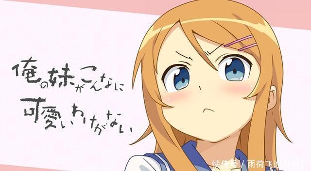 可爱|盘点动漫中甜美可爱的妹妹,还记得是谁把你变成妹控的吗!