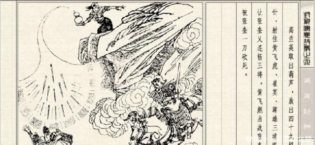 还好|封神中有杀破狼三星,后面两星还好,七杀星曾经阵斩五位大帝!