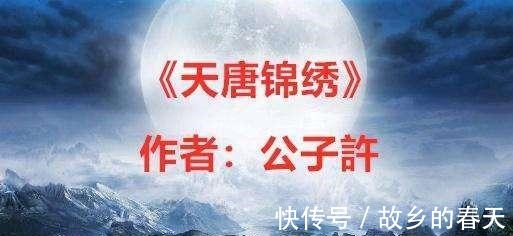 历史文！《剑来》更新慢，《烂柯棋缘》字数少，这四本网络小说值得一看