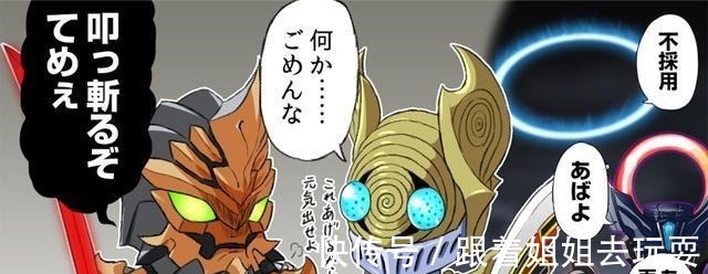 o50|贝利亚剑趣味玩梗图 揭秘贝老白的性格 隔壁假面骑士A哥神回复