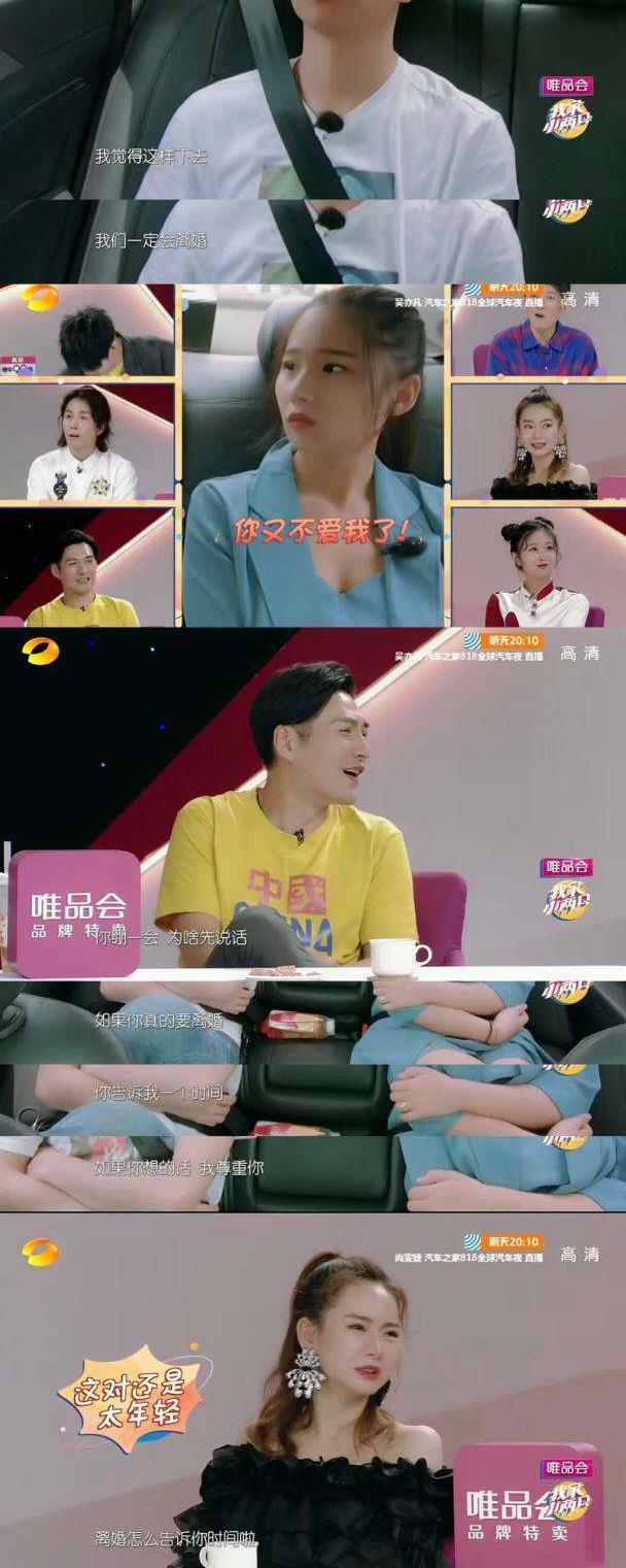 对不起|《小两口》婆婆不尊重小戚爸妈女人在婆家地位取决于老公的态度