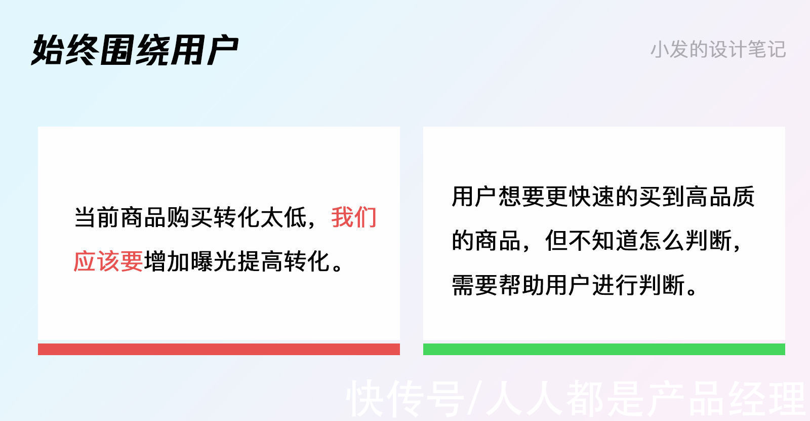 交互设计|设计方案被质疑不合理？从这4个方向入手