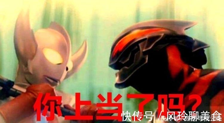 黑暗路西法|揭开奥特曼“四大骗局”，哪一个让你中招了贝利亚已死最荒唐！
