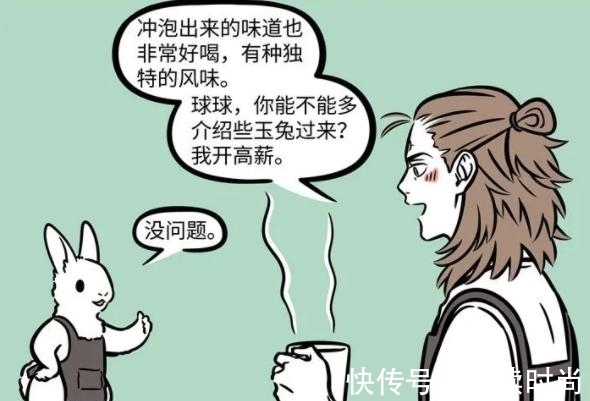 玉兔|非人哉:小玉杨戬或要结仇?玉兔大量跳槽,杨戬目标是上市