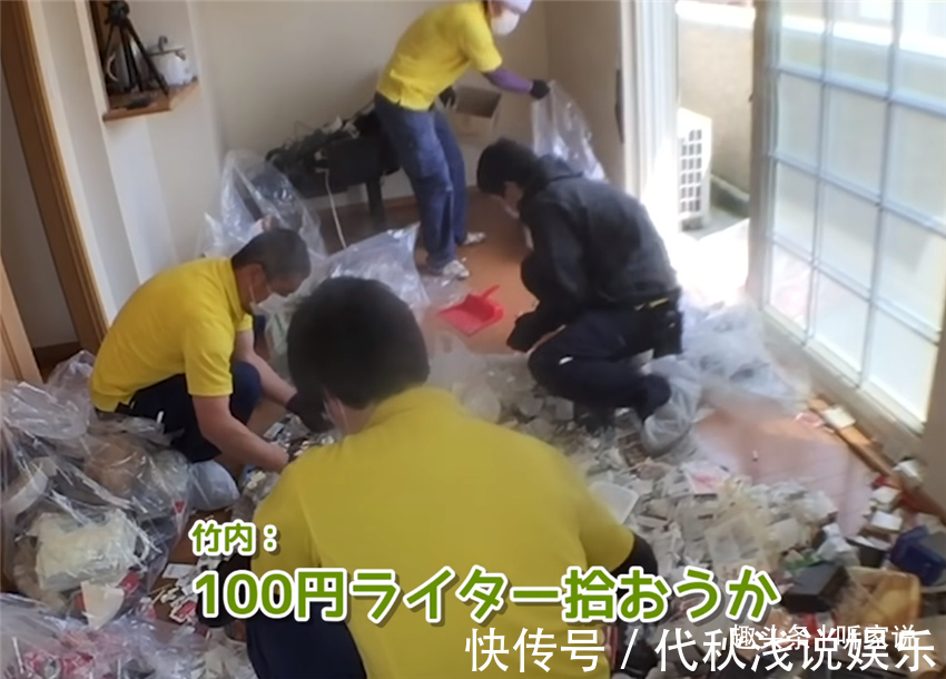 保洁师们|日本人家政有多牛?打工人19㎡的家垃圾堆到胸口,保洁师:小场面