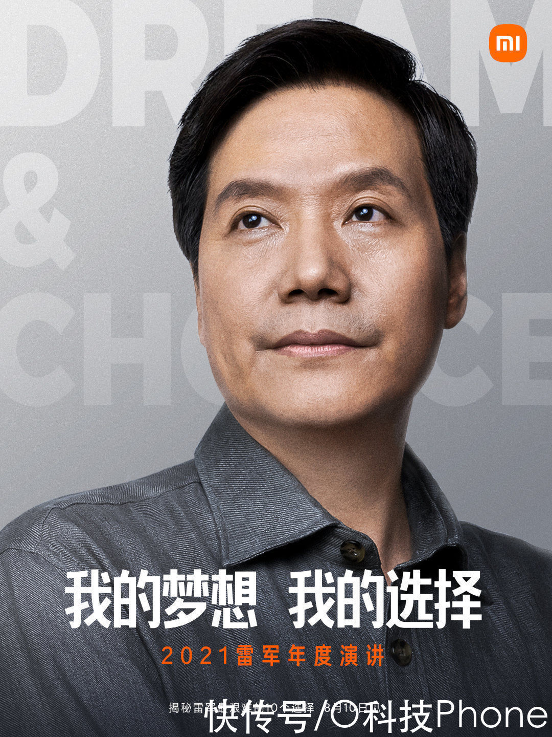 产品|小米两款重量级新品官宣发布!都是米粉期待已久的重头戏