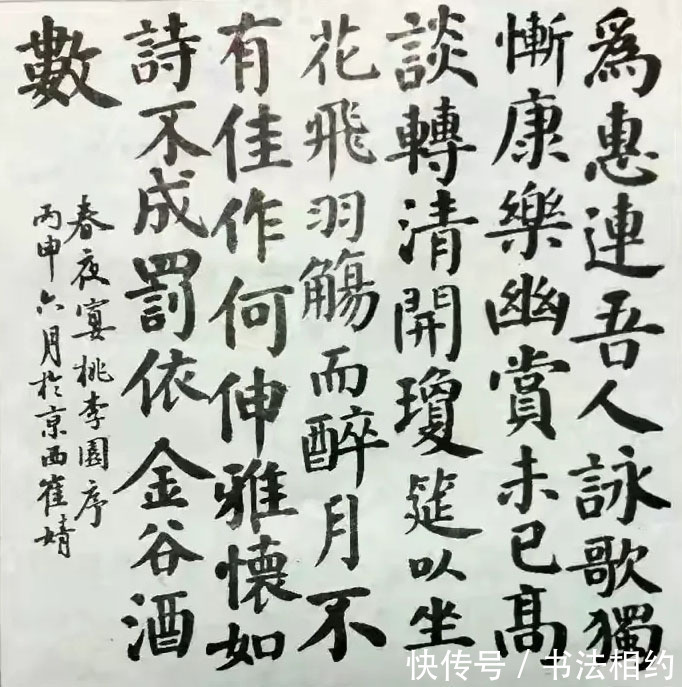 王韵$北大才女崔婧,一位书法爱好者却写出了专业水准,楷书颜韵欧骨