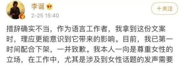 李诞|违法推广女性内衣,脱口秀演员李诞被罚近88万元