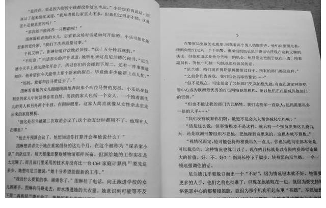 小说|不能简单用悬疑推理来定性的丹麦小说《寒栗》，揭露人性之变因果