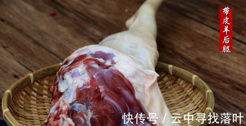 都是羊腿,前腿和后腿有啥区别肉质、做法差别挺大的,别买错了!