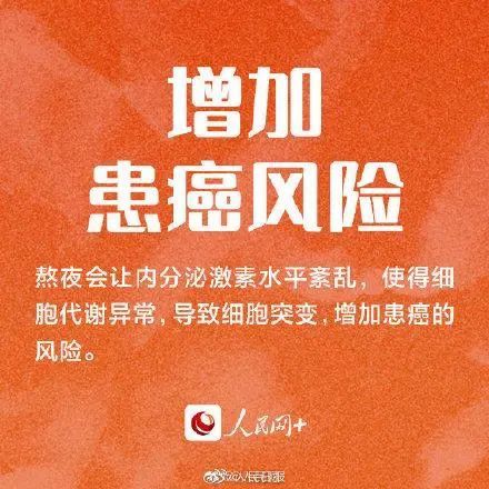 心理学部|90后姑娘熬夜10年长出老年斑：没在凌晨2点前睡着过