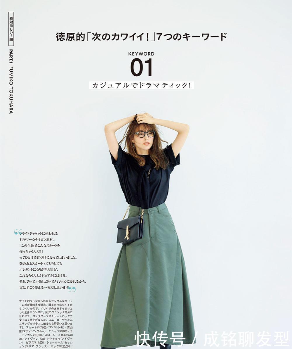 颜色|“不会搭配”衣服再贵也是白搭！半身裙时尚又好搭，优雅又显身材