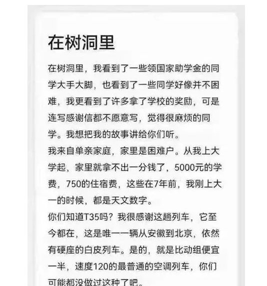 清华大学|“读完后把购物车东西全取消了”！清华网帖，突然火了