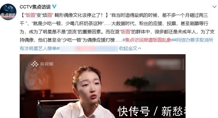 焦点访谈评饭圈乱象,评论都说王一博粉丝,所谓“顶流”究竟如何