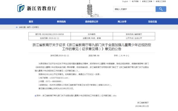 学校不得用手机布置作业？教育部正式答复了！浙江也有规定……