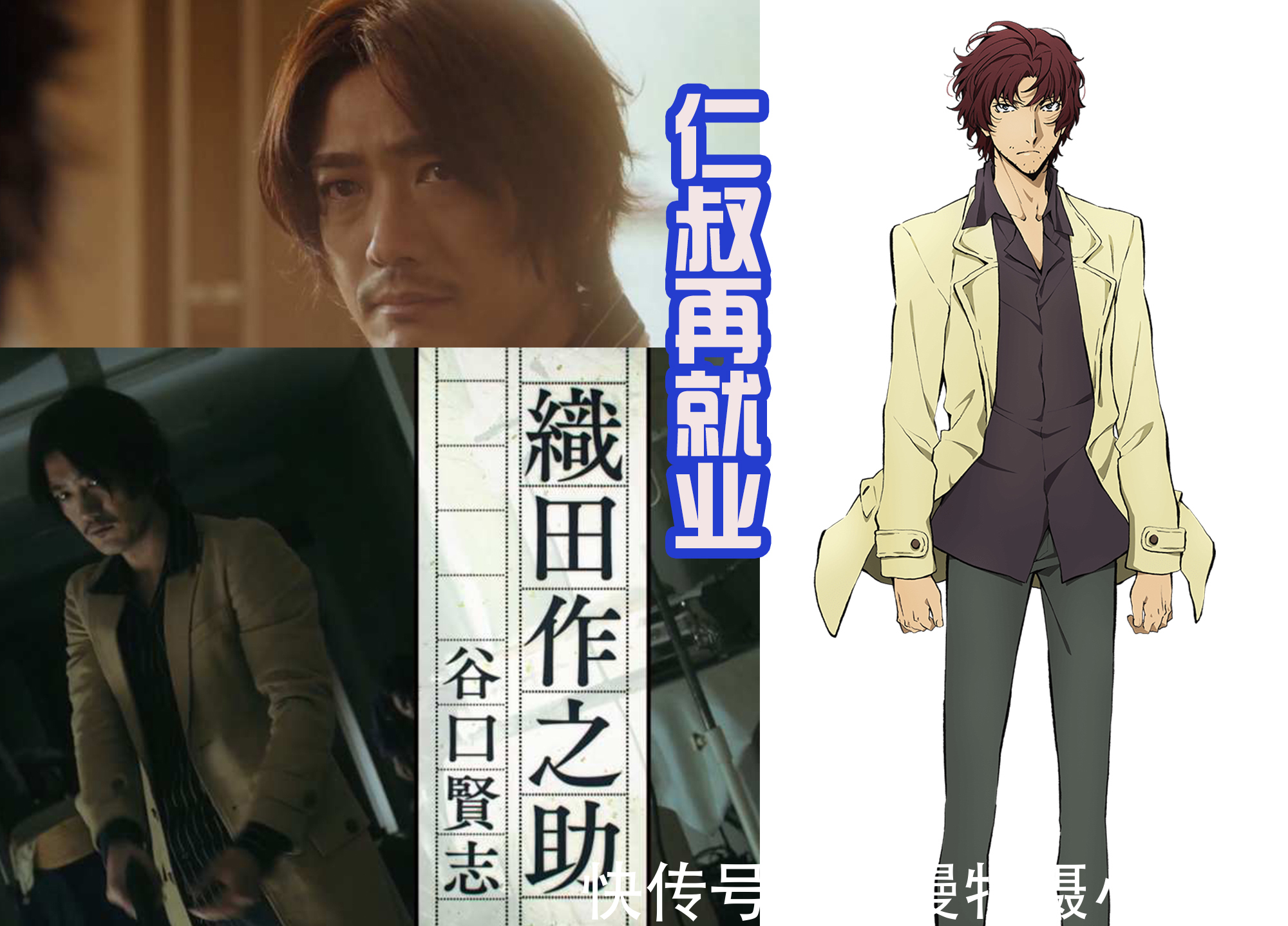 芥川龙之介|假面骑士结束后,仁叔和奥拉再就业,出演《文业豪犬》真人版