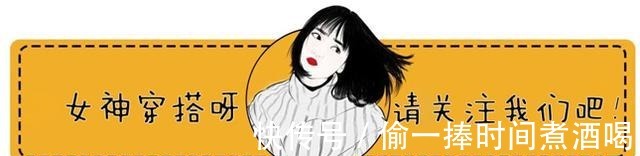 时髦|放弃卫衣+牛仔裤吧!今春最流行配这条“瘦瘦裤”,遮肉又时髦!