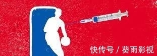 掘金队|丹佛欧文?掘金两亿先生拒接种:我不反疫苗,我比接种疫苗更强!