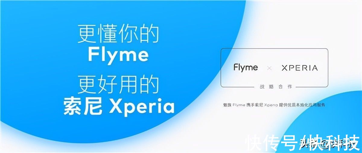 flyme|梦幻联动！魅族Flyme牵手索尼：提供优质本地化应用服务