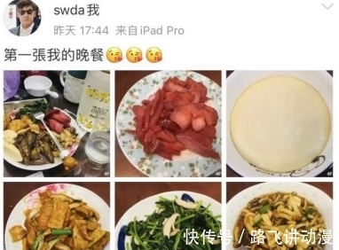 郭爸爸|郭碧婷老爸晒餐食，菜品丰盛称不是一个人吃，给外孙做的辅食出镜