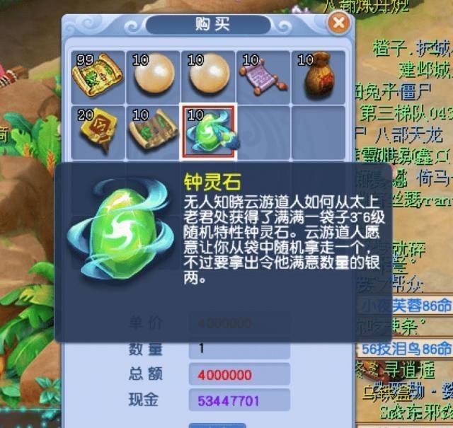 或许|梦幻西游：梦幻币即将突破300大关，云游道人或许要成为历史！