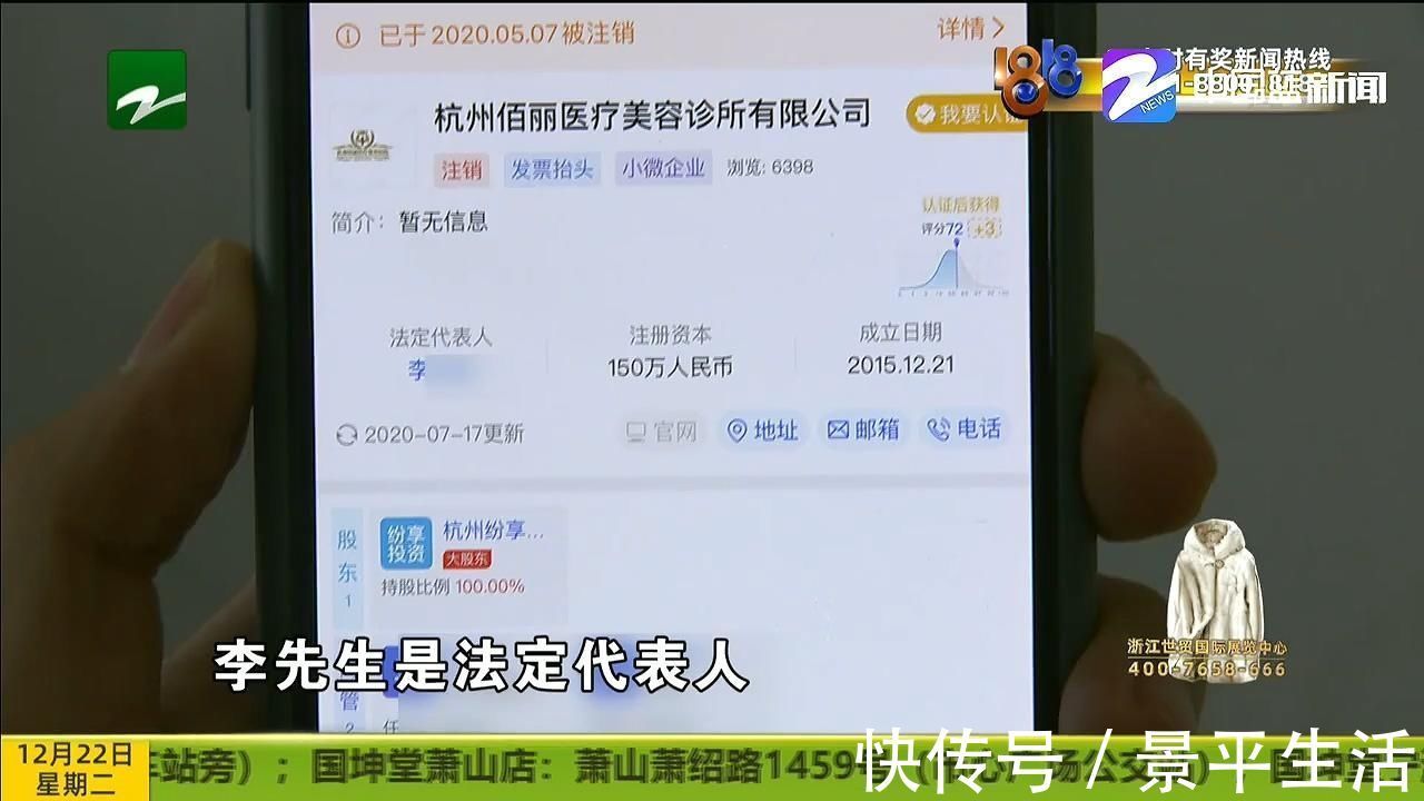 罗女士|修复后变“朝天鼻”“佰丽医美”已注销 对整形不满该怎么办?