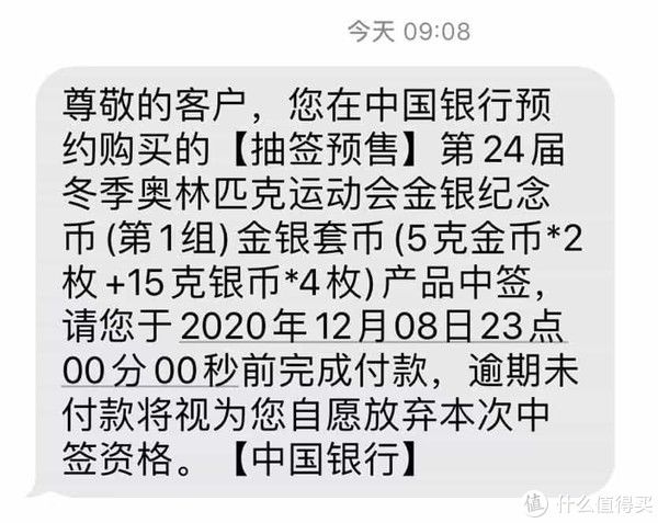 翻车|纪念币?4位数?翻车!