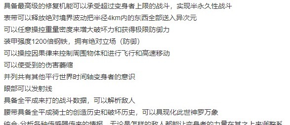 平成|逢魔降临！最强平成假面骑士出现，帝骑在他面前都不得不低头