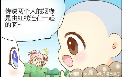 搞笑漫画小和尚的真命天女小狐狸经过我允许了吗！