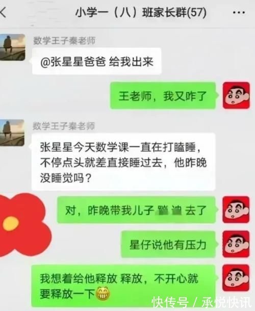 朋友圈|张星星爸爸“转战”朋友圈,回怼别人毫不留情,连老师也束手无策