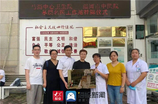 淄博市中医医院|名医下基层 百姓得实惠——淄博市中医医院“名医基层工作室”再添两家