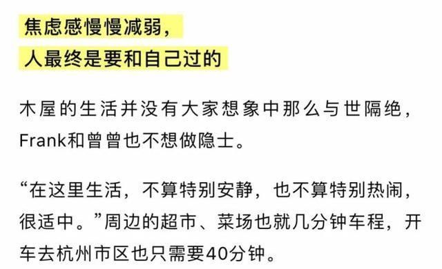  别墅|10天！杭州90后夫妻，海淘200根木头造“别墅”！效果惊艳！