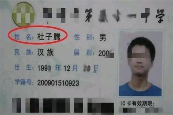 奇葩|宝爸姓“杜”,孩子的名字却让护士哭笑不得,反问:你确定吗