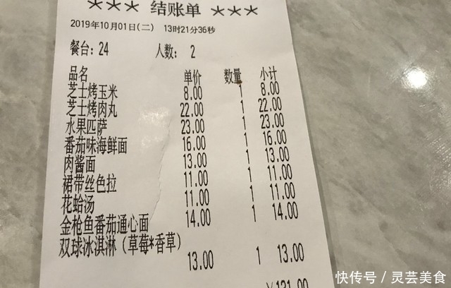 放假|假期妈妈也放假,全家出去吃西餐,131元点了9种食物,比自助划算