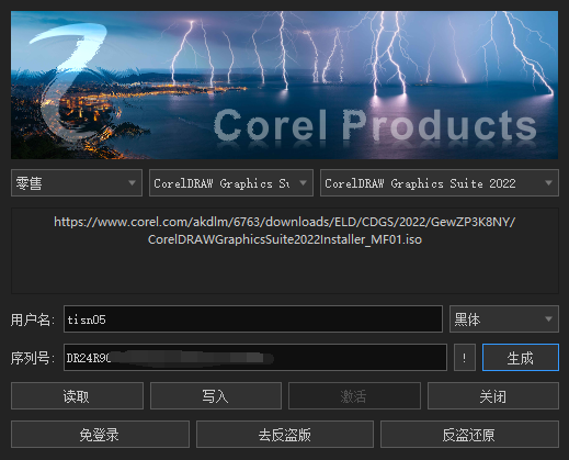 Corel All Products Keygen 2022 Corel 全产品注册机-HEU8
