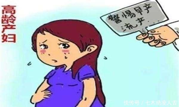 高龄产妇|高龄产妇成生育主力！高龄生育风险大，想健康好孕，牢记6要点