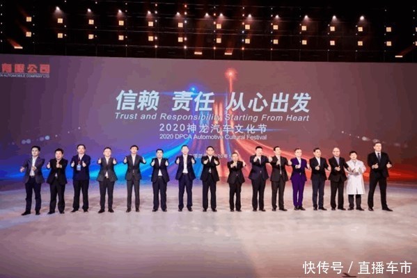 出发|重铸信赖 背水一战 神龙汽车从心出发