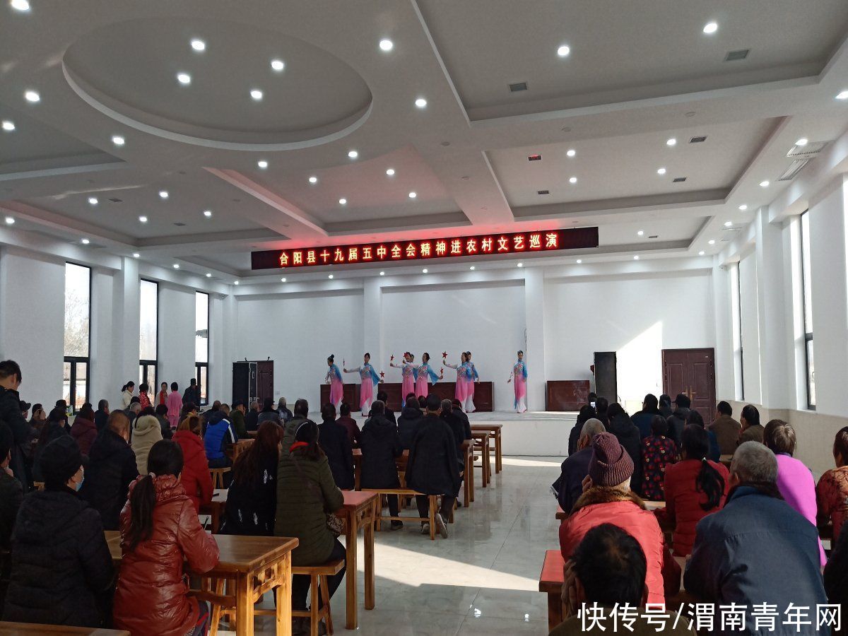  欢喜|合阳：文艺巡演接地气坊社父老齐欢喜