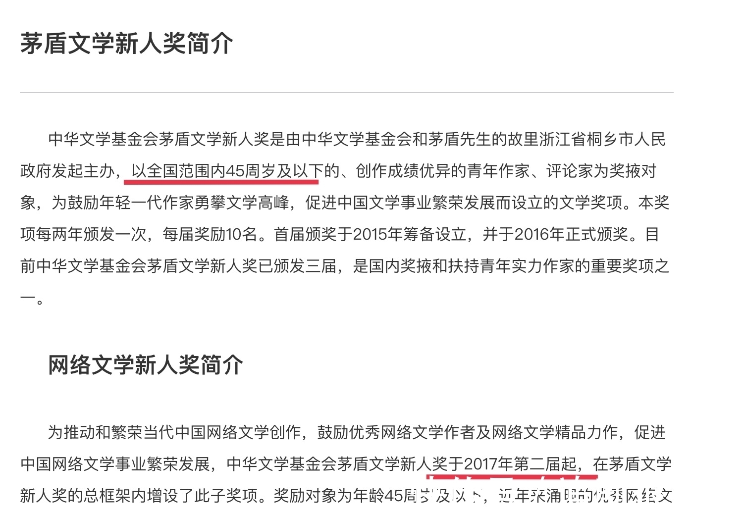 阅文#马伯庸、蝴蝶蓝、会说话的肘子等人入选第四届茅盾文学新人奖！