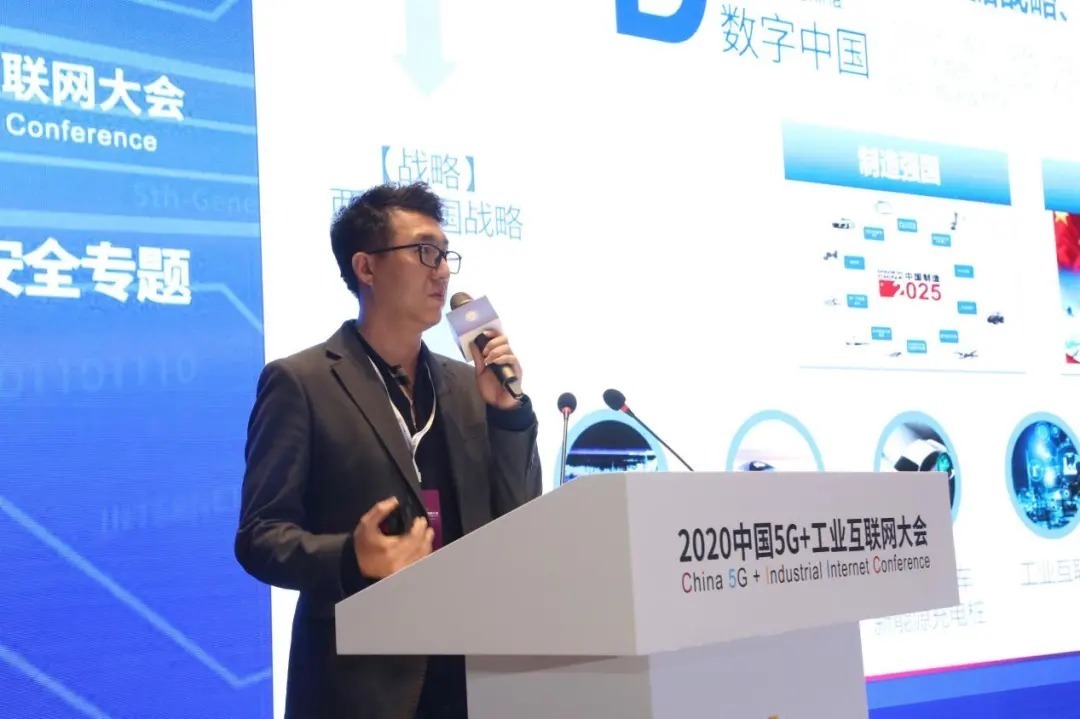 互联网安全|360政企安全集团亮相中国5G+工业互联网大会，解构工业互联网安全破局之道