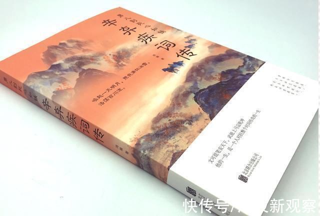 罗帐@苏轼成亲当晚写下一首洞房诗，没想到竟成千古绝句，读完让人脸红