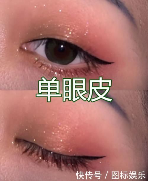 单眼皮星星眼妆了解下,双眼皮轻松就驾驭,肿泡眼当我不存在
