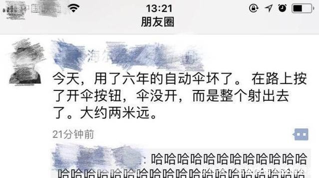 |网友晒出最搞笑的朋友圈，看完第一个，就笑到来控制不住自己了