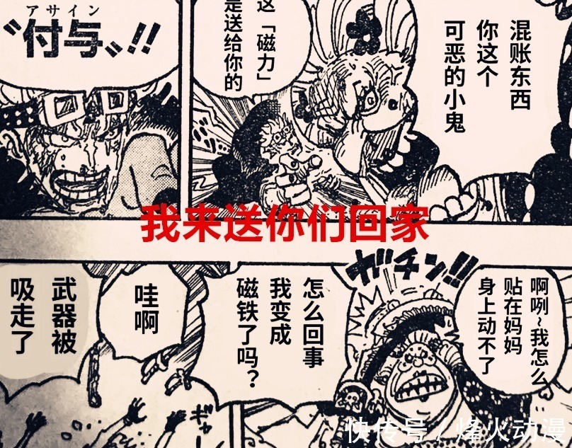 阿普|海贼王1030话:两位少年虽破防大妈,但作用不大,谁将会来接手?