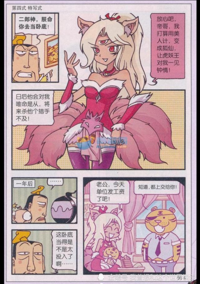 a2984|降龙兴致勃勃开设漫画学堂，虽然有三个学员，但降龙还是白忙活一场