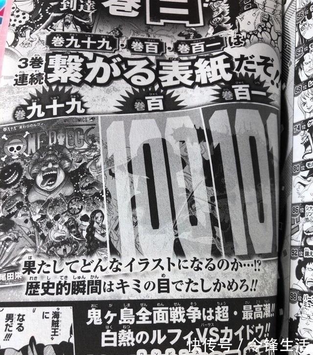 尾田|梦幻联动?海贼王和柯南将同时发布100卷,73曾表态想和尾田对谈