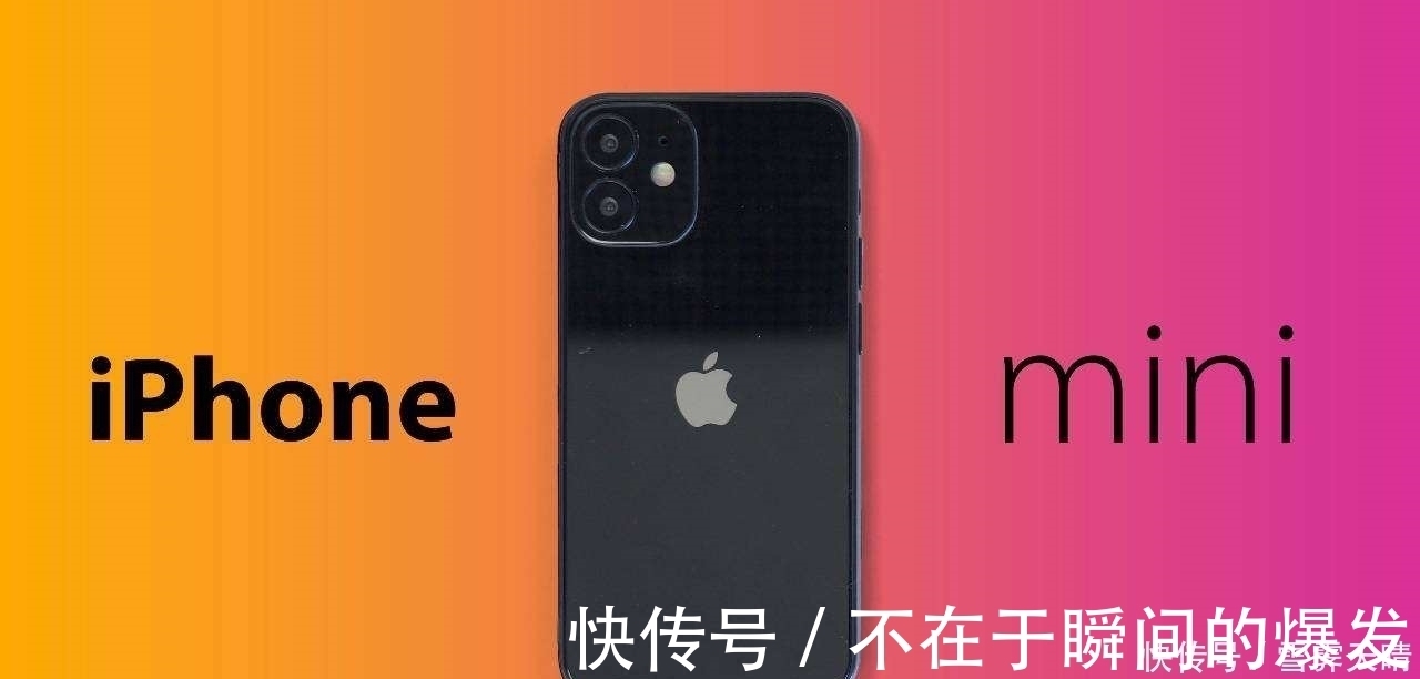 机身|Iphone12mini成为三年来最不受欢迎的苹果手机，网友：不奇怪