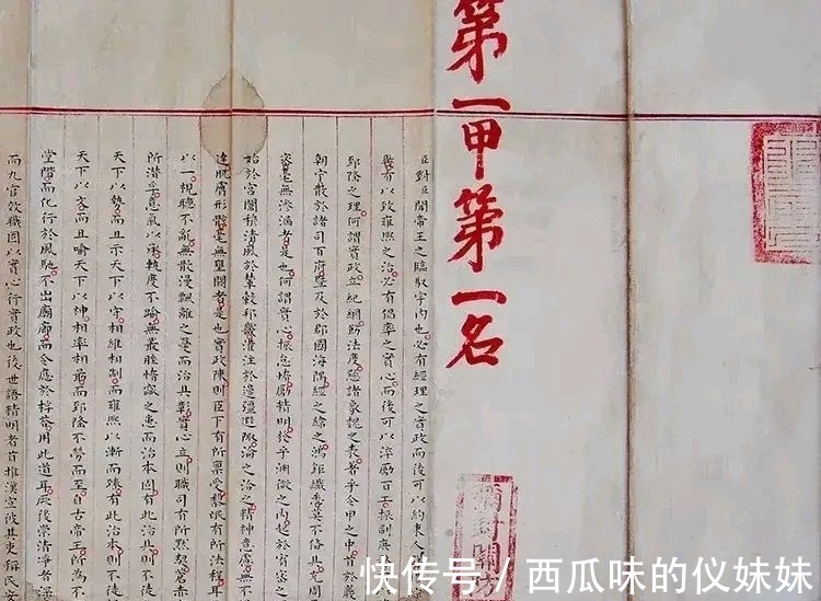 科舉考試!現存唯一狀元考卷曝光,僅憑這字,就讓人稱贊,當代書法家也難比