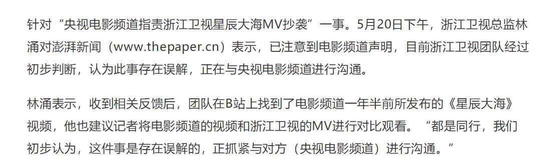 内涵|抄袭惹怒六公主，连发九条微博内涵，浙江卫视欠大众一个道歉