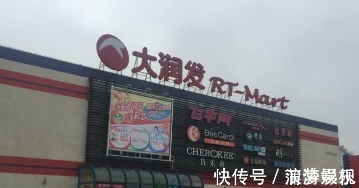 门店|又一外资超市退出中国，在华24年，今门店易主，彻底改名换姓
